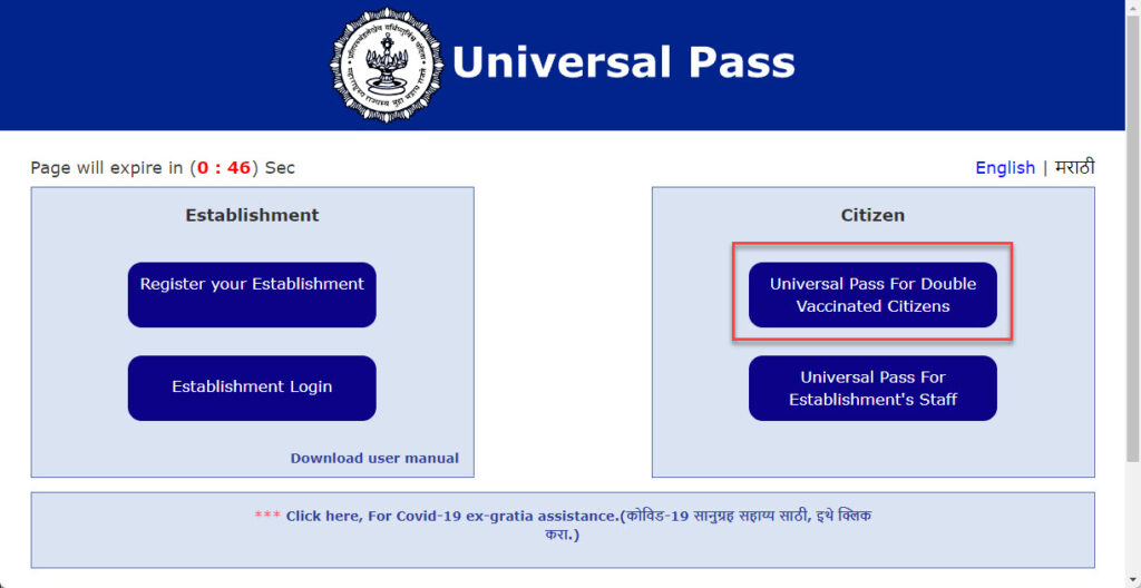 Universal Pass All Details, Registration, Download Link(2022)